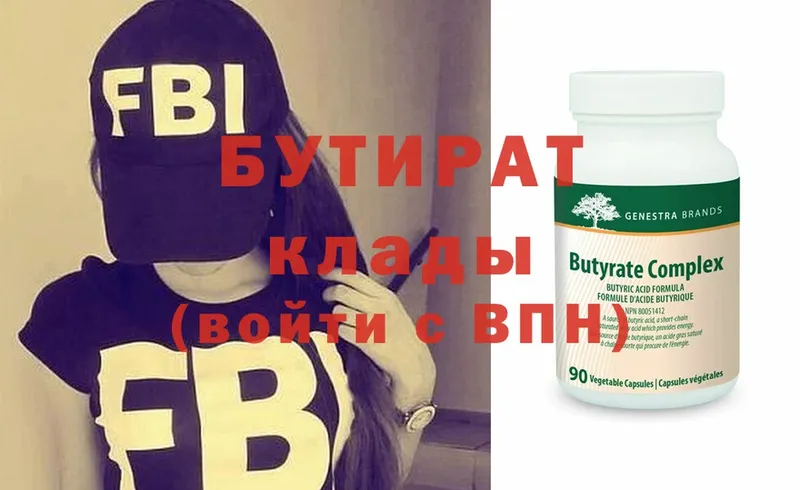 БУТИРАТ BDO  hydra ONION  Ковдор 