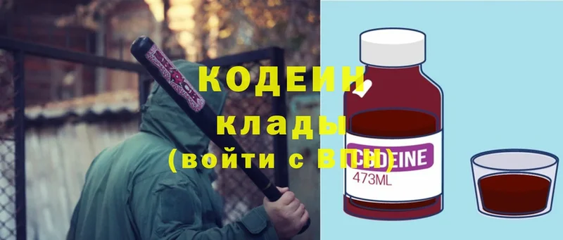 купить наркоту  Ковдор  Кодеиновый сироп Lean напиток Lean (лин) 