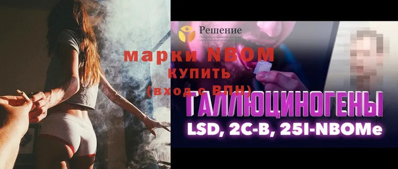 Марки N-bome 1,8мг  Ковдор 